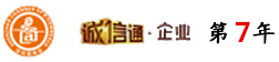 頭部誠(chéng)信企業(yè)圖片