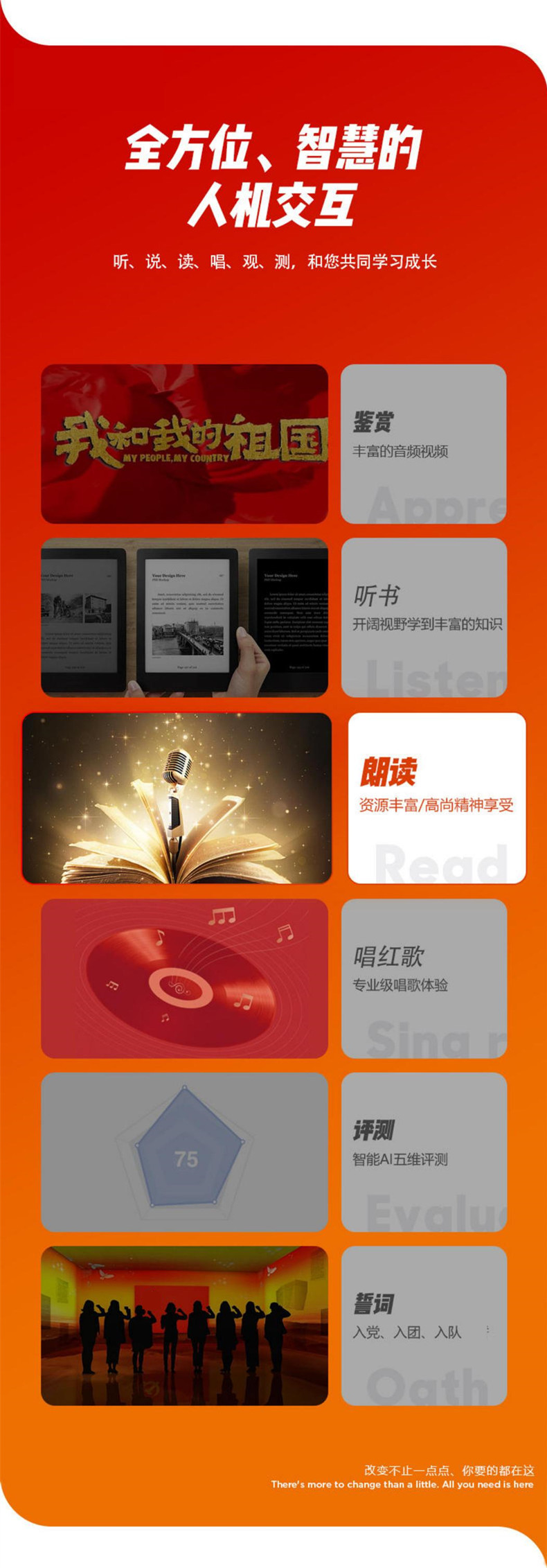 黨建學(xué)習(xí)機(jī)聽書機(jī)