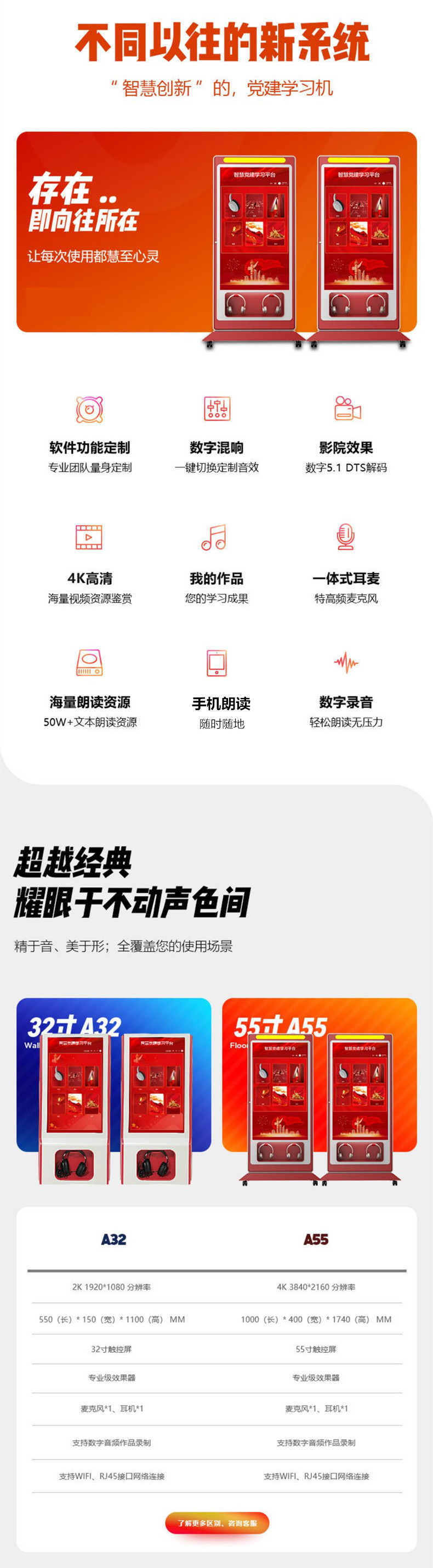黨建學(xué)習(xí)機(jī)聽書機(jī)