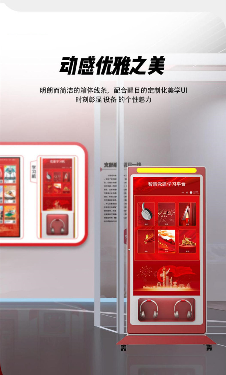 黨建學(xué)習(xí)機(jī)聽書機(jī)