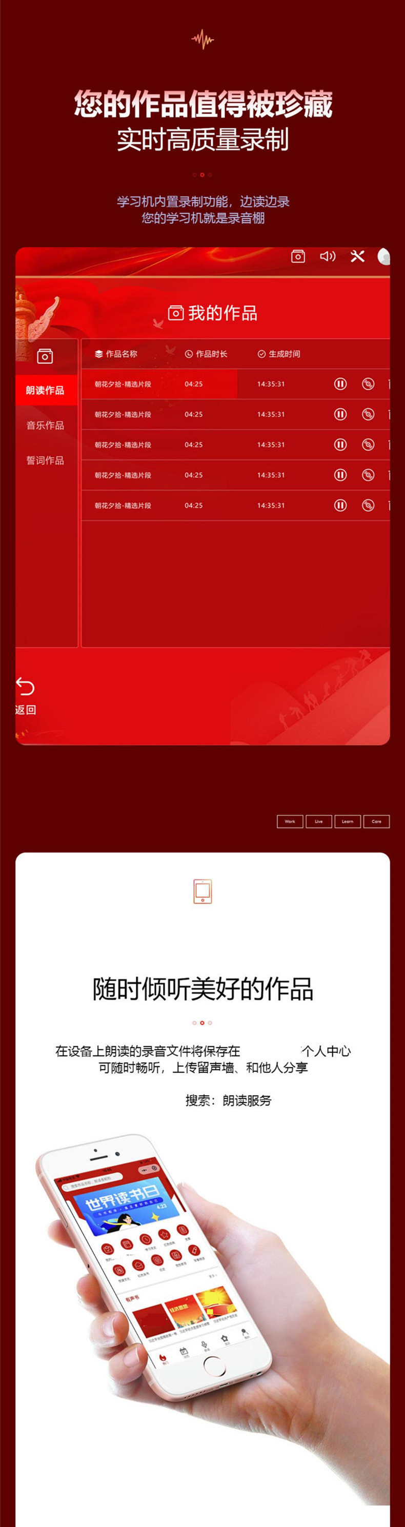 黨建學(xué)習(xí)機(jī)聽書機(jī)