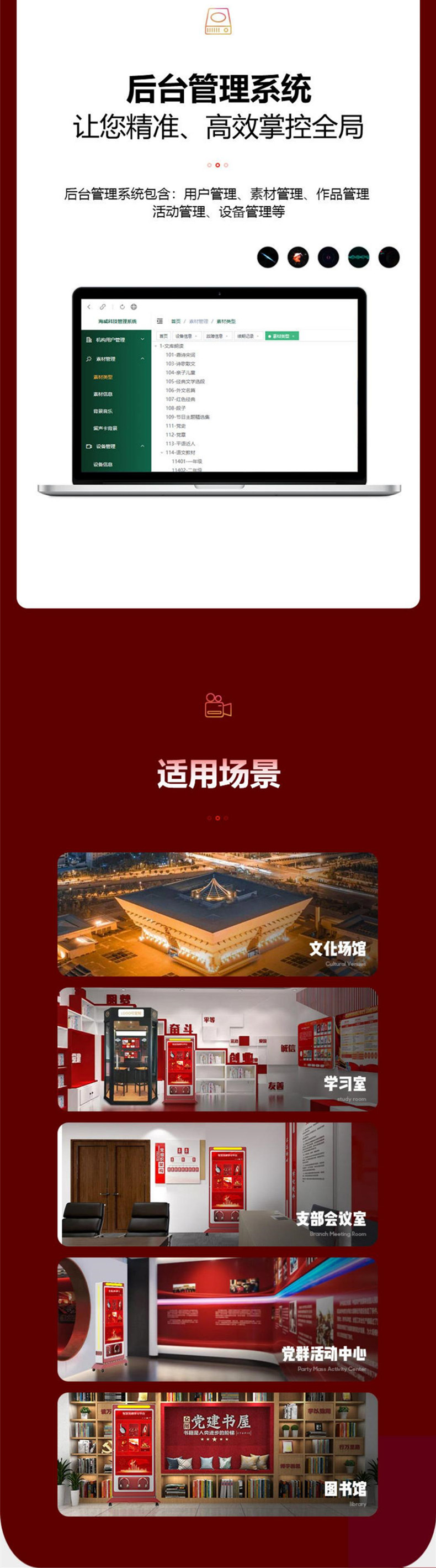 黨建學(xué)習(xí)機(jī)聽書機(jī)